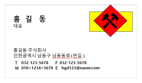 ※판매예시) 1년 사용 리지드(RIDGID)전기 용접기 판매합니다